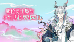  1boy arknights bead_bracelet beads bonsai bracelet chengjing_de_lanmeipai chinese_commentary chinese_text closed_mouth colored_extremities commentary_request dragon_boy dragon_horns earrings eastern_dragon_horns facing_viewer flower_pot green_hands green_streaks grey_hair hair_between_eyes highres holding holding_flower_pot horns jewelry long_hair male_focus multicolored_hair pointy_ears sky smile solo streaked_hair translation_request upper_body yi_(arknights) 