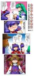  blush comic e-kingdom hat kochiya_sanae moriya_suwako rope touhou translated translation_request yasaka_kanako 