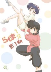  1boy 1girl :o absurdres black_hair black_pants black_shoes blue_eyes blue_hair bow braid chacha_r_a closed_mouth commentary_request copyright_name dress frown hair_bow hairband highres lifting_person open_mouth orange_eyes pants pink_bow pink_hairband ranma_1/2 saotome_ranma saotome_ranma_(male) shoes short_hair single_braid split_mouth squatting tendou_akane v-shaped_eyebrows white_dress white_shoes 