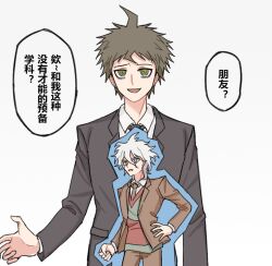  2boys :d ahoge bing_huan black_jacket brown_hair brown_jacket brown_pants collared_shirt danganronpa_(series) danganronpa_3_(anime) formal_clothes green_vest hinata_hajime hope's_peak_academy_school_uniform jacket komaeda_nagito long_sleeves multiple_boys necktie pants red_vest school_uniform shirt short_hair simple_background smile speech_bubble translation_request vest white_background 