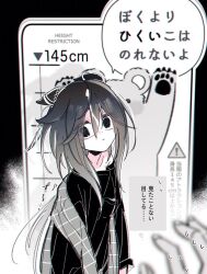  animal_ears bear blank_eyes commentary_request ear_covers ears_down empty_eyes greyscale height_chart height_difference horse horse_ears horse_girl kobara_suita looking_at_another monochrome short_hair sign single_bare_shoulder stay_gold_(umamusume) sweatdrop translation_request trembling umamusume warning_sign 