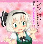  blush confession konpaku_youmu ribbon short_hair silver_hair touhou translation_request 