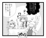  cirno comic cup daiyousei hokuto_(scichil) kazami_yuuka monochrome multiple_girls pout ribbon teacup touhou translated translation_request wings youkai 