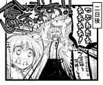  cirno comic daiyousei hokuto_(scichil) monochrome ribbon sign torn_clothes touhou translated translation_request 