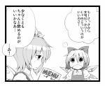  comic daiyousei hokuto_(scichil) monochrome ribbon touhou translated translation_request wings 