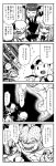  4koma bat_wings chibi comic crescent dragon_ball dragon_ball_z flandre_scarlet hat head_wings koakuma long_hair minato_hitori monochrome parody patchouli_knowledge porunga remilia_scarlet shoes short_hair sparkle the_embodiment_of_scarlet_devil touhou translated translation_request wings 