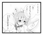  blush comic daiyousei hokuto_(scichil) monochrome ribbon solo touhou translated translation_request wings 
