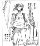  1boy comic fate/stay_night fate/zero fate_(series) hat monochrome towani_kayui translation_request waver_velvet 