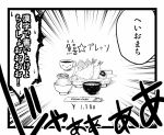  cup food hokuto_(scichil) monochrome no_humans touhou translated translation_request 