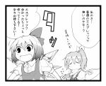  comic daiyousei eating food hokuto_(scichil) monochrome ribbon touhou translated translation_request wings 