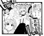  alternate_costume cirno comic cup daiyousei hokuto_(scichil) monochrome multiple_girls pouring ribbon sign teacup touhou translated translation_request 