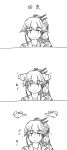  1girl 3koma character_name comic delphinus hair_flaps hair_ribbon hands kantai_collection looking_at_viewer monochrome ponytail ribbon school_uniform serafuku spiky_hair tied_hair yura_(kantai_collection) 