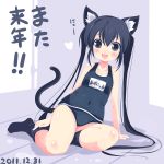  :d animal_ears arm_support black_eyes black_hair black_legwear blush cat_ears cat_tail footwear heart k-on! long_hair marinon nakano_azusa no_shoes one-piece_swimsuit open_mouth school_swimsuit smile socks solo swimsuit tail twintails very_long_hair 