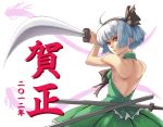  2012 adapted_costume ahoge alternate_eye_color armpits arms_up back backless bare_back bare_shoulders brown_eyes dragon dress face fighting_stance foreshortening from_behind hair_ribbon halterneck happy_new_year kakato katana konpaku_youmu lips looking_away new_year open-back_dress ribbon scabbard serious sheath short_hair shoulder_blades silver_hair simple_background solo sword touhou translated weapon wrist_cuffs 