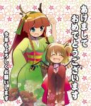  :d ^_^ akeome alternate_costume antlers blue_eyes braid clenched_hand closed_eyes dei_shirou dress ex-meiling eyes_closed flandre_scarlet floral_print flower green_dress hair_ribbon hairband highres hong_meiling horns japanese_clothes kimono kotoyoro long_hair multiple_girls new_year no_hat no_headwear obi open_mouth raised_fist red_dress ribbon sash side_ponytail smile star the_embodiment_of_scarlet_devil touhou translated twin_braids unmoving_pattern wings 