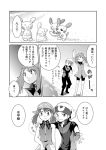  barefoot beach blush comic greyscale minun monochrome odamaki_sapphire plusle pokemon pokemon_(creature) pokemon_special ruby_(pokemon) sand translated translation_request unagi_(kobucha_blaster) 