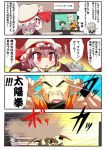  4koma bat_wings comic dragon_ball dragon_ball_z dragonball_z dust explosion gibuchoko hat highres izayoi_sakuya kuririn maid_headdress multiple_girls purple_hair remilia_scarlet short_hair silver_hair son_gohan taiyouken television touhou translated translation_request wings 