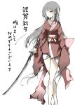  akaki_aoki japanese_clothes katana kimono long_hair obi original red_eyes sash silver_hair solo sword translated weapon 