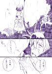  1girl comic fate/zero fate_(series) hood matou_kariya matou_sakura monochrome rain ribbon tougo_kazuki tougou_kazuki translated translation_request uncle_and_niece 