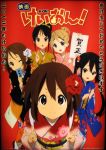  5girls akiyama_mio alternate_hairstyle arrow black_hair brown_hair double_v flower hair_bun hair_flower hair_ornament hamaya hirasawa_yui japanese_clothes k-on! k-on!_movie kimono kotobuki_tsumugi looking_at_viewer multiple_girls nakano_azusa new_year obi official_art rose smile tainaka_ritsu v white_rose wink 