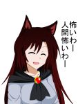 1girl animal_ears brooch brown_hair closed_eyes dress fang highres imaizumi_kagerou jewelry long_hair open_mouth solo touhou translation_request white_background wolf_ears 