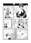  2girls animal_ears artist_request blush comic highres monochrome mouse_tail multiple_girls nazrin tagme tail toramaru_shou touhou translation_request 