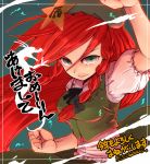  braid bust clenched_hand fighting_stance fist green_eyes hat hong_meiling long_hair red_hair redhead ribbon ryuhey solo star touhou translated translation_request twin_braids 