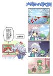  4koma :3 =_= ascot blanket blue_dress blue_eyes blue_hair blue_sky braid chair chibi closed_eyes cloud colonel_aki comic dress eyes_closed gate green_dress hair_bobbles hair_ornament hair_ribbon hat hong_meiling ivy izayoi_sakuya kawashiro_nitori maid maid_headdress multiple_girls night ocean open_mouth red_eyes ribbon scarecrow shirt silver_hair sky star sweatdrop television touhou translated trembling twin_braids twintails vines wall 