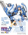  absurdres akitaka_mika backpack bag chibi commentary dual_persona highres huge_weapon ikamusume mecha_musume mini-ikamusume minigirl multiple_girls randoseru shinryaku!_ikamusume tentacle tentacle_hair tentacles translation_request weapon 