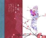  cherry_blossoms fan flower folding_fan ghost hat highres in_tree japanese_clothes pathos9 pink_eyes pink_hair saigyouji_yuyuko short_hair smile solo standing text touhou tree triangular_headpiece 
