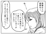  buntaichou comic kantai_collection long_hair sazanami_(kantai_collection) translated twintails 