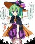  1girl alternate_costume daiyousei emyu fujishiro_emyu green_eyes green_hair halloween hat side_ponytail solo touhou wings witch_hat 