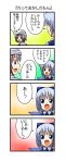  4koma blue_eyes blue_hair bow cirno comic hat highres letty_whiterock multiple_girls nishi_koutarou open_mouth purple_eyes touhou translated translation_request violet_eyes wings 