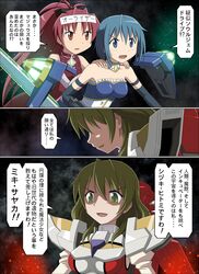  blue_eyes blue_hair bow comic green_eyes green_hair gundam gundam_00 hair_bow long_hair magical_girl mahou_shoujo_madoka_magica mecha_musume miki_sayaka parody ponytail reborns_gundam red_eyes red_hair redhead sakura_kyouko school_uniform shizuki_hitomi short_hair space spaghe spoilers sword translated translation_request weapon 