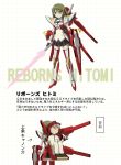  1girl comic energy_sword green_eyes green_hair grey_hair gundam gundam_00 kamijou_kyousuke mahou_shoujo_madoka_magica mecha_musume reborns_gundam school_uniform shield shizuki_hitomi spaghe spoilers sweatdrop sword translation_request weapon 