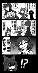  3girls 4koma animal_ears bloodycat cat_ears chinese comic highres kaenbyou_rin kazami_yuuka long_hair monochrome multiple_girls open_mouth portal reiuji_utsuho short_hair tears touhou translated youkai 