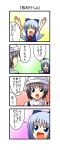  ^_^ blue_eyes blue_hair cirno closed_eyes comic eyes_closed highres letty_whiterock nishi_koutarou touhou translated translation_request wings 