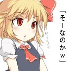  :&lt; ascot blonde_hair bust dai55593 face is_that_so red_eyes rumia short_sleeves simple_background solo the_embodiment_of_scarlet_devil touhou translation_request white_background youkai 