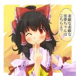  black_hair blush bow detached_sleeves hair_bow hair_tubes hakurei_reimu heart miko red_eyes red_ribbon ribbon smile solo taker touhou translated translation_request wink 