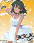  black_hair bracelet character_name dark_skin dress idolmaster idolmaster_cinderella_girls jewelry natalia natalia_(idolmaster) necklace official_art purple_eyes ribbon short_hair smile solo star sun_(symbol) sundress violet_eyes 