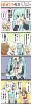  arequa comic hatsune_miku highres kagamine_len kagamine_rin meiko reki_(arequa) translation_request vocaloid 