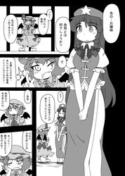  2girls bat_wings hat hong_meiling long_hair multiple_girls open_mouth remilia_scarlet ribbon short_hair star touhou translation_request window wings 