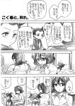  3girls comic glasses glasses_on_head inazuma_eleven inazuma_eleven_(series) jacket kino_aki kogure_yuuya monochrome multiple_girls nayuzaki_natsumi otonashi_haruna raimon_natsumi translation_request 