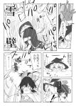  bow comic detached_sleeves hair_bow hair_tubes hakurei_reimu hat kirisame_marisa miko monochrome multiple_girls smile snowball taker touhou translated translation_request witch witch_hat 