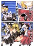  blonde_hair bow brown_eyes brown_hair comic detached_sleeves hair_bow hair_tubes hakurei_reimu hat kirisame_marisa miko multiple_girls pose red_ribbon ribbon smile taker touhou translated witch witch_hat yellow_eyes 