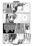  check_translation comic fate_testarossa lyrical_nanoha mahou_shoujo_lyrical_nanoha mahou_shoujo_lyrical_nanoha_the_movie_1st mikage_kishi mikage_takashi monochrome raising_heart takamachi_nanoha translation_request 