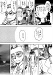  1girl brother_and_sister comic glasses goggles hairlocs inazuma_eleven inazuma_eleven_(series) inazuma_eleven_go kidou_yuuto long_hair monochrome nayuzaki_natsumi otonashi_haruna siblings translation_request 