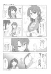  comic genderswap highres koizumi_itsuki_(female) kyon kyonko monochrome rokudena-shi shun_(rokudena-shi) suzumiya_haruhi_no_yuuutsu translated translation_request 