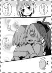  bad_id blush comic greyscale gumichoco hug long_hair mahou_shoujo_madoka_magica miki_sayaka monochrome multiple_girls sakura_kyouko short_hair tears translated translation_request yuri 