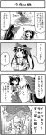  &gt;_&lt; beard boshi_(a-ieba) boshinote cirno comic facial_hair genjii hakurei_reimu lifting monochrome multiple_persona tears touhou touhou_(pc-98) translated translation_request turtle 